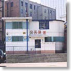 大連の公厠