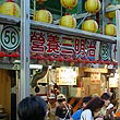 榮養三明治